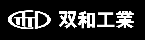 株式会社 双和工業